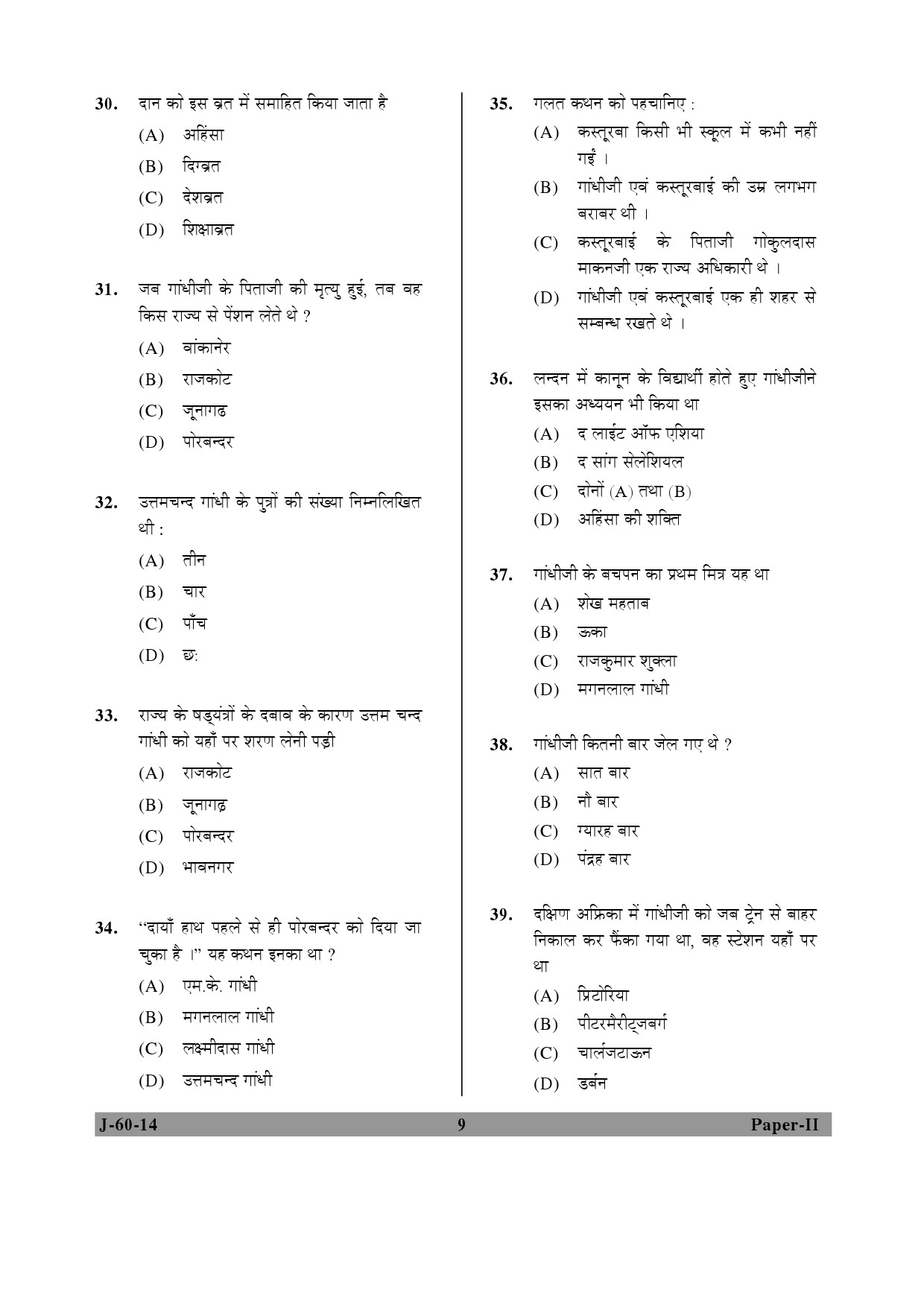 UGC NET Buddhist Jaina Gandhian and Peace Studies Question Paper II June 2014 9