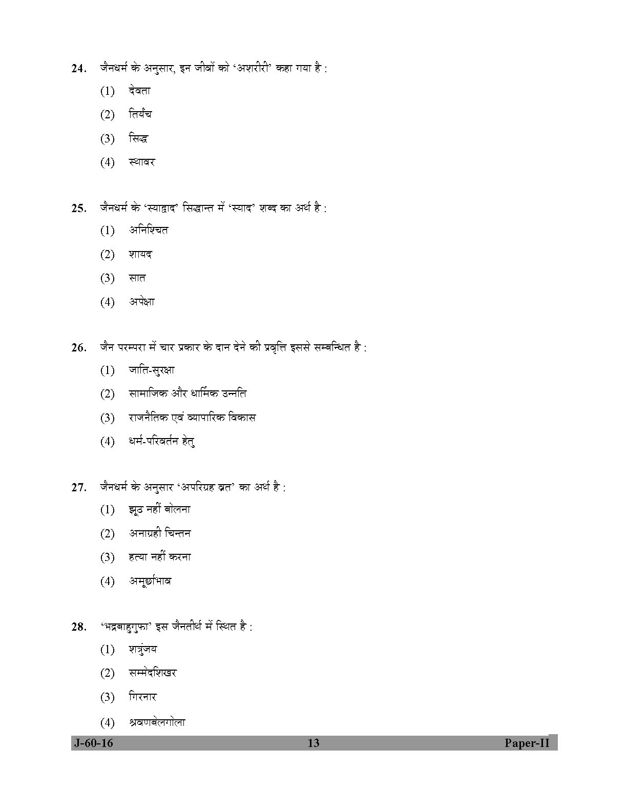 UGC NET Buddhist Jaina Gandhian and Peace Studies Question Paper II Set 2 July 2016 13