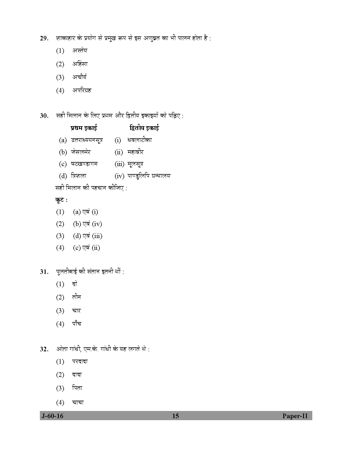 UGC NET Buddhist Jaina Gandhian and Peace Studies Question Paper II Set 2 July 2016 15