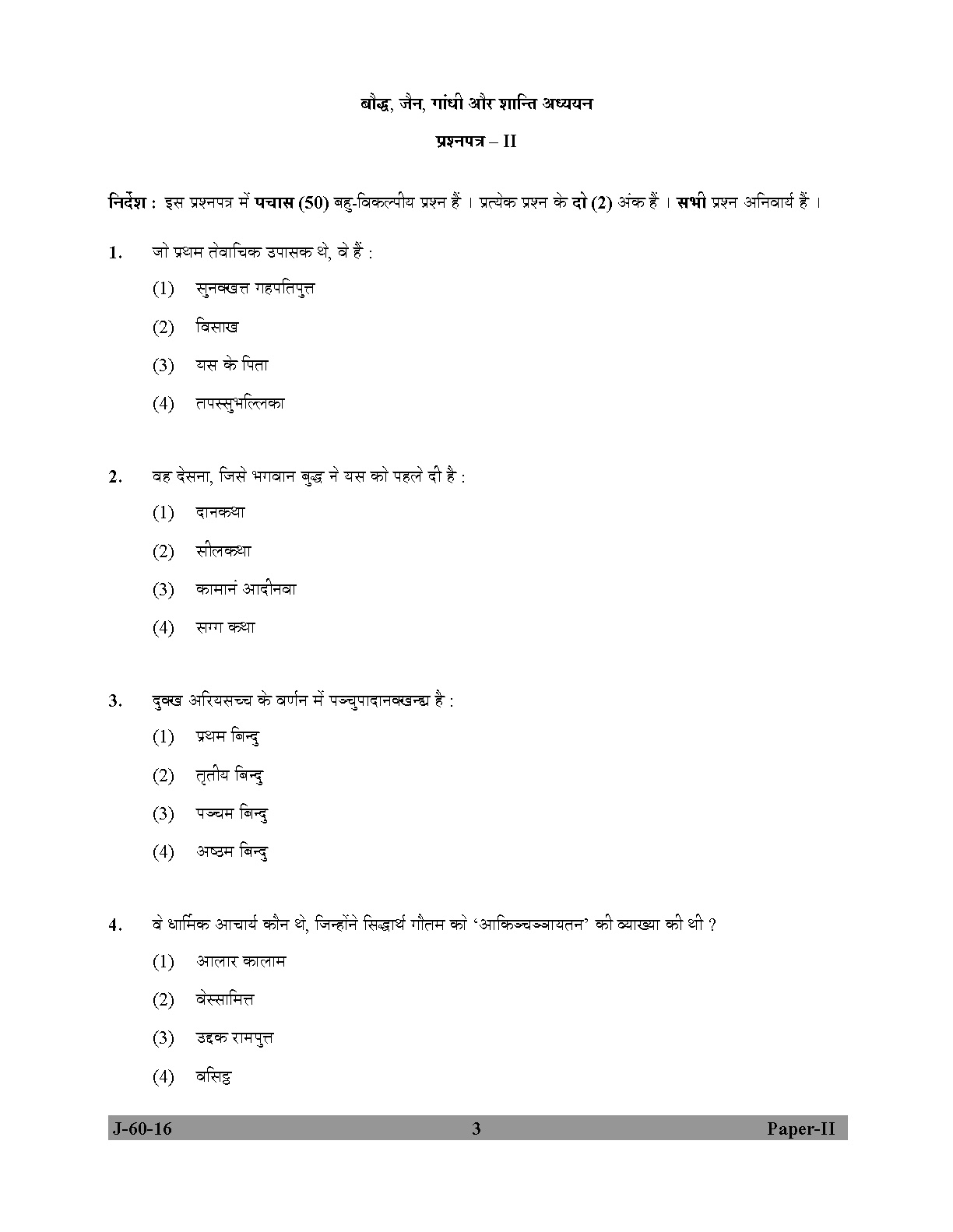 UGC NET Buddhist Jaina Gandhian and Peace Studies Question Paper II Set 2 July 2016 3