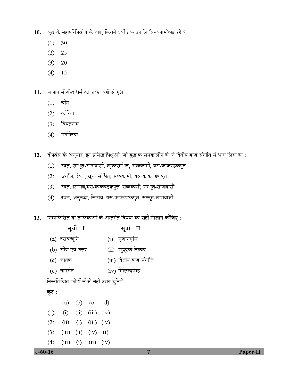 UGC NET Buddhist Jaina Gandhian and Peace Studies Question Paper II Set 2 July 2016 7