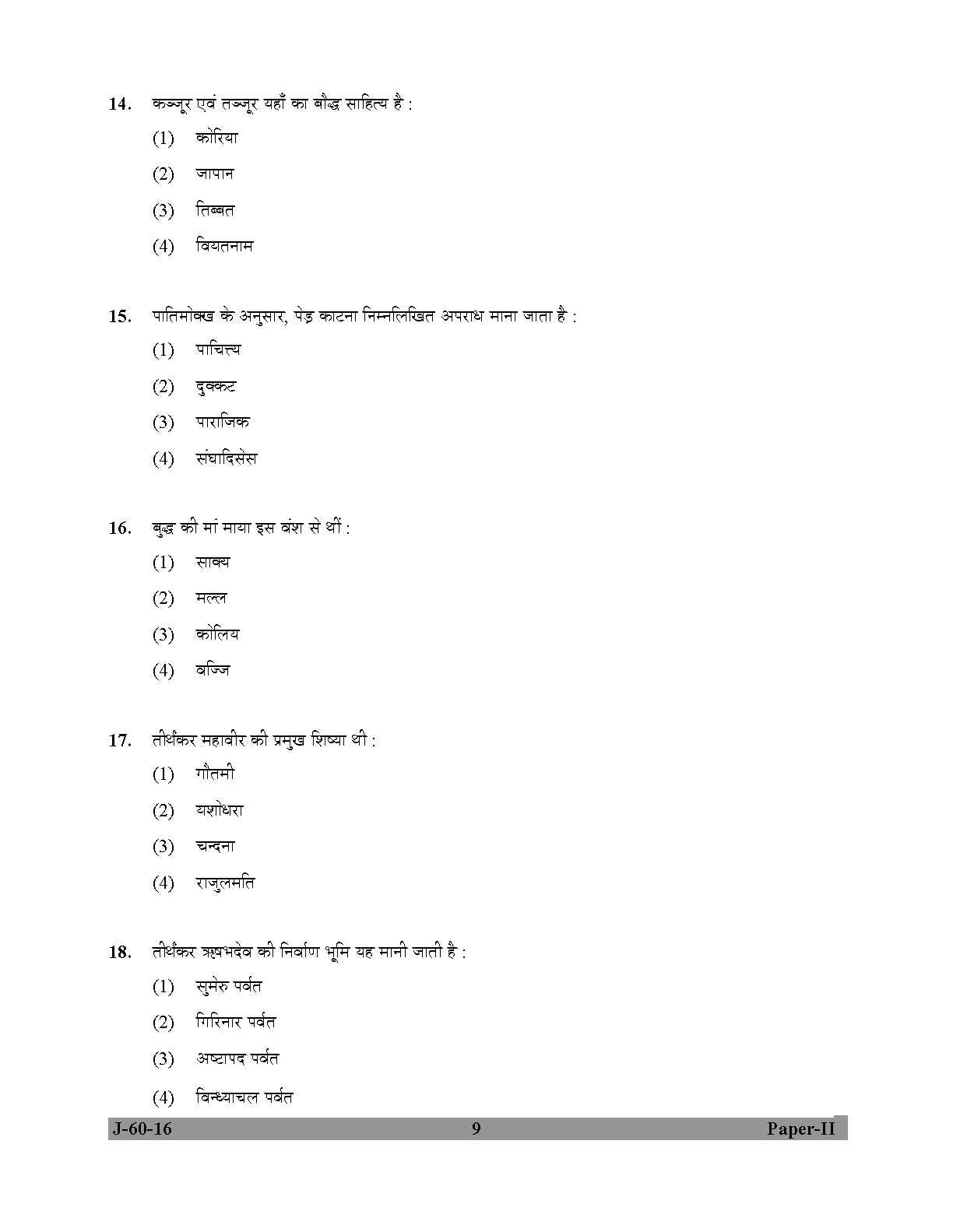 UGC NET Buddhist Jaina Gandhian and Peace Studies Question Paper II Set 2 July 2016 9