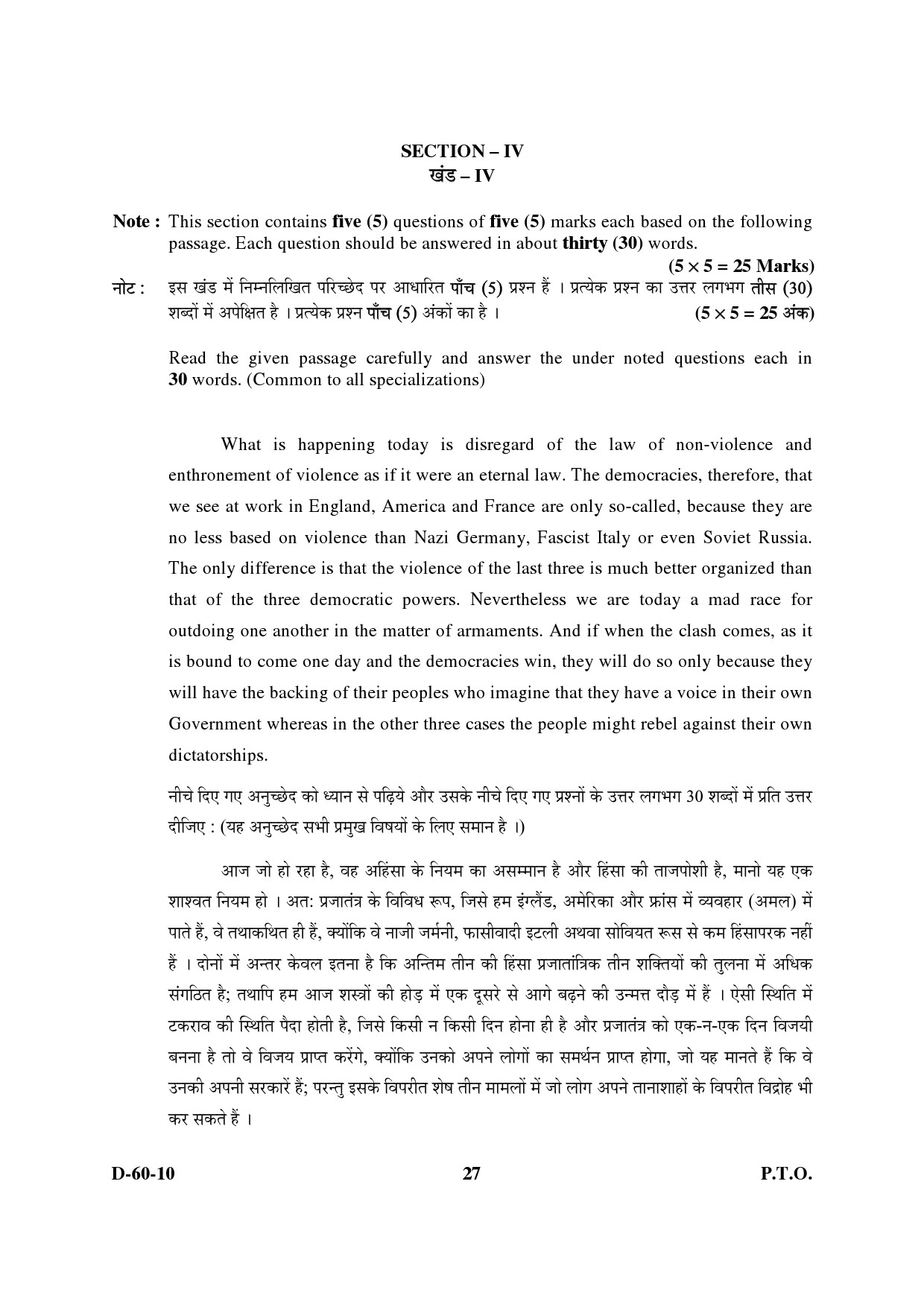 UGC NET Buddhist Jaina Gandhian and Peace Studies Question Paper III December 2010 14