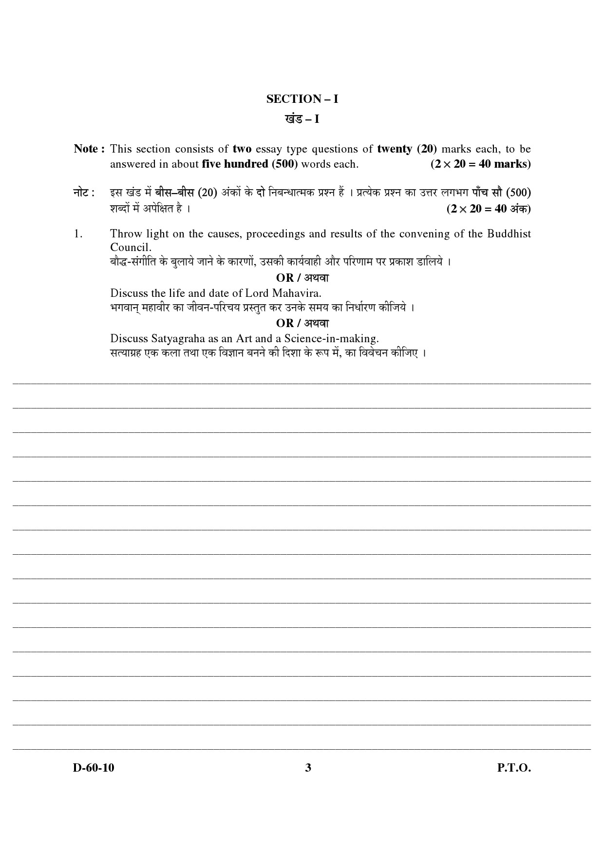 UGC NET Buddhist Jaina Gandhian and Peace Studies Question Paper III December 2010 3