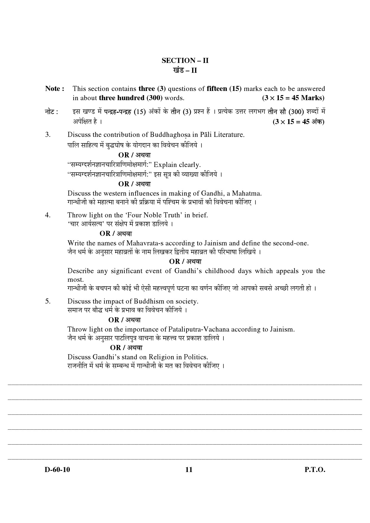 UGC NET Buddhist Jaina Gandhian and Peace Studies Question Paper III December 2010 5