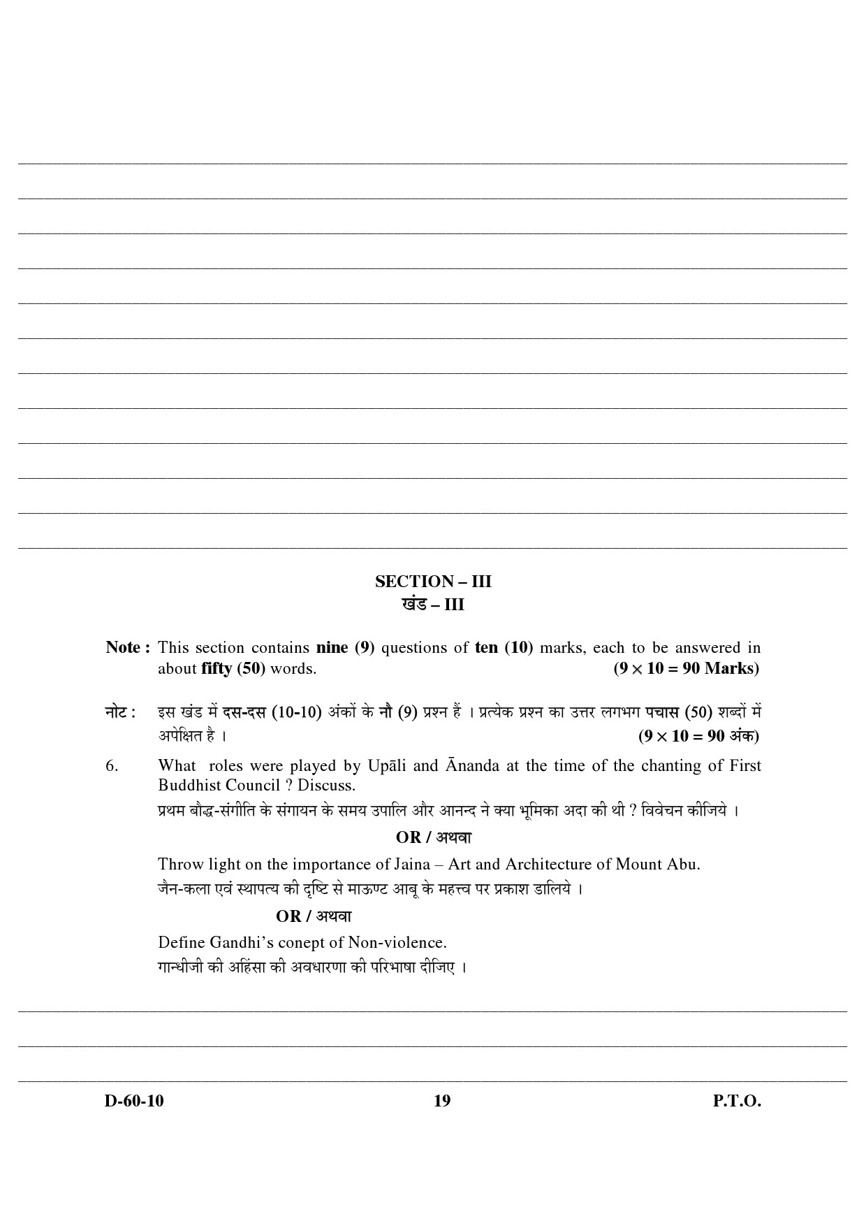 UGC NET Buddhist Jaina Gandhian and Peace Studies Question Paper III December 2010 6