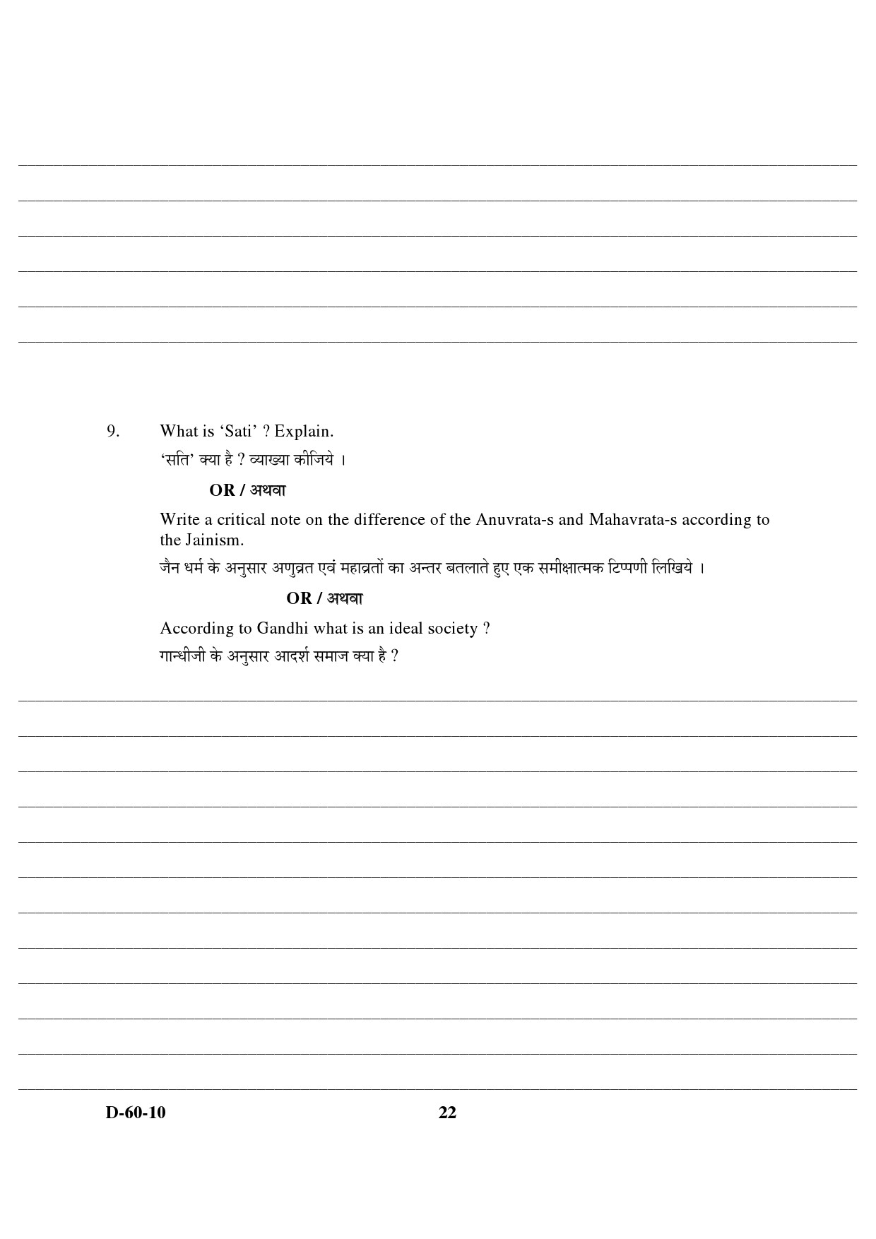 UGC NET Buddhist Jaina Gandhian and Peace Studies Question Paper III December 2010 9