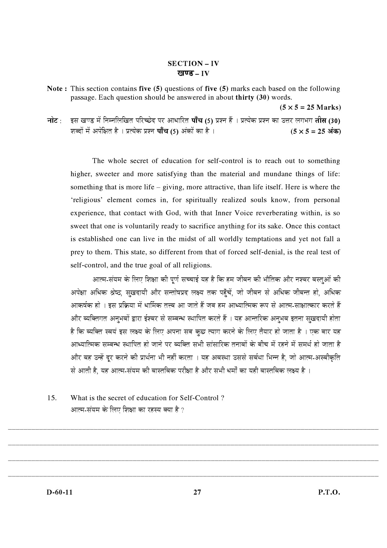 UGC NET Buddhist Jaina Gandhian and Peace Studies Question Paper III December 2011 14