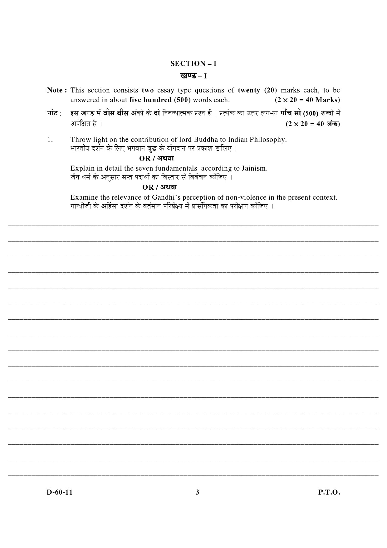 UGC NET Buddhist Jaina Gandhian and Peace Studies Question Paper III December 2011 3