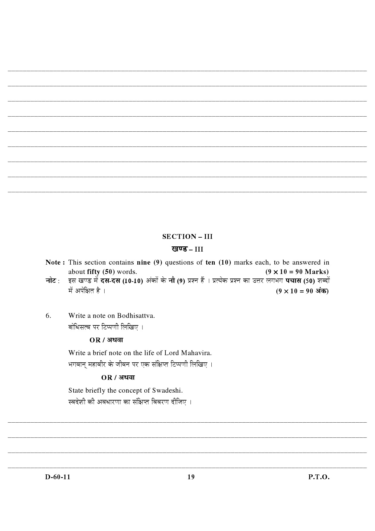 UGC NET Buddhist Jaina Gandhian and Peace Studies Question Paper III December 2011 6