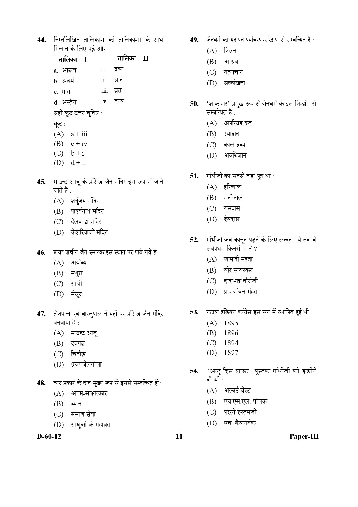 UGC NET Buddhist Jaina Gandhian and Peace Studies Question Paper III December 2012 11