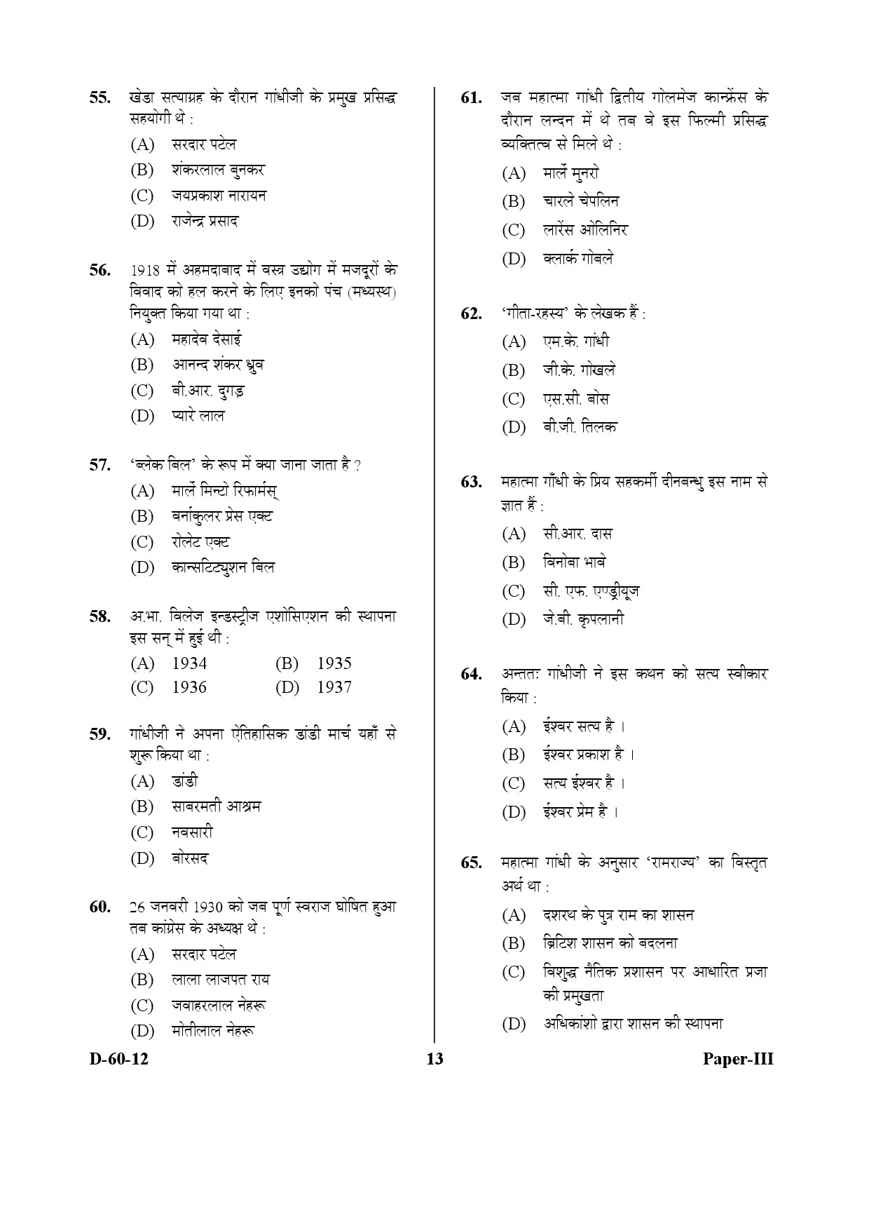 UGC NET Buddhist Jaina Gandhian and Peace Studies Question Paper III December 2012 13