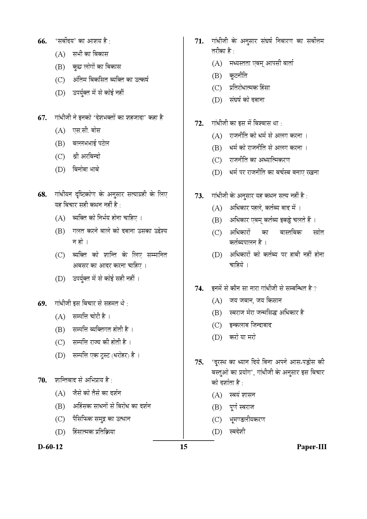 UGC NET Buddhist Jaina Gandhian and Peace Studies Question Paper III December 2012 15