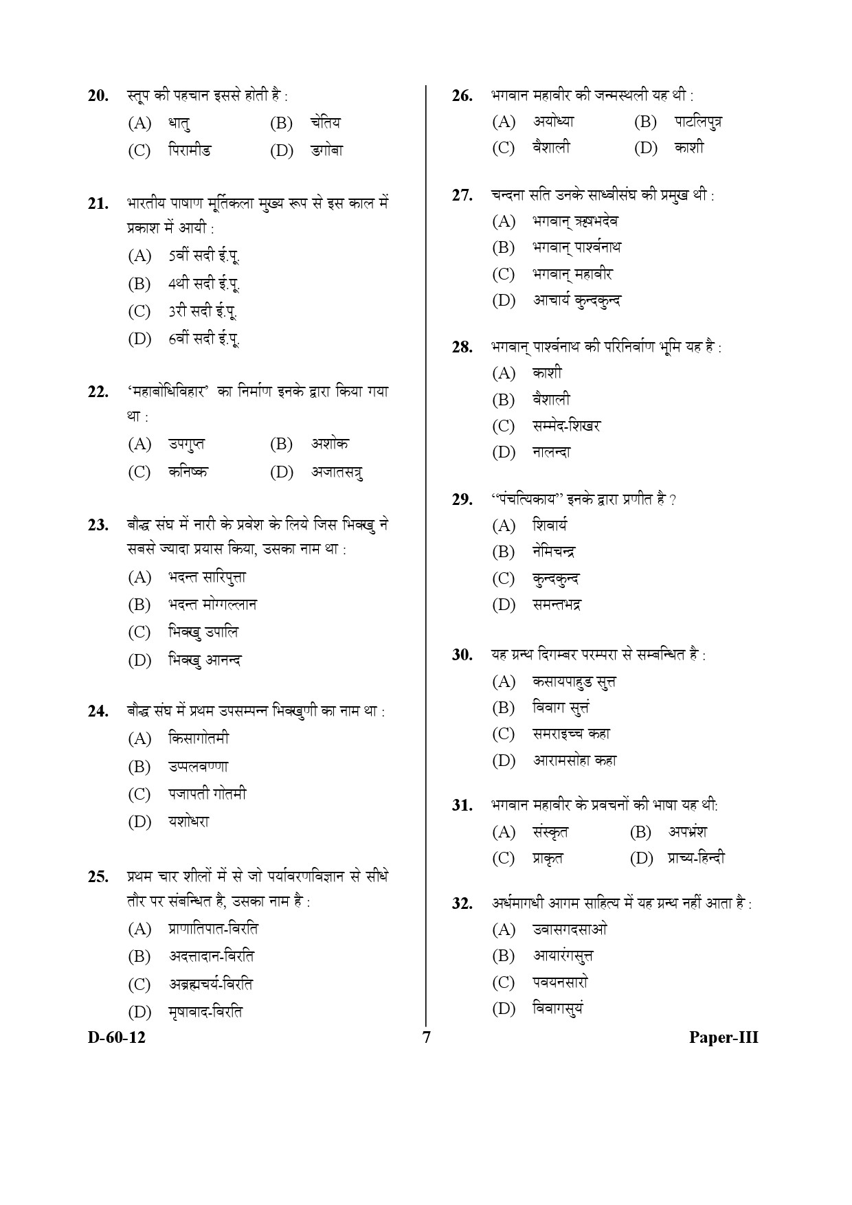 UGC NET Buddhist Jaina Gandhian and Peace Studies Question Paper III December 2012 7