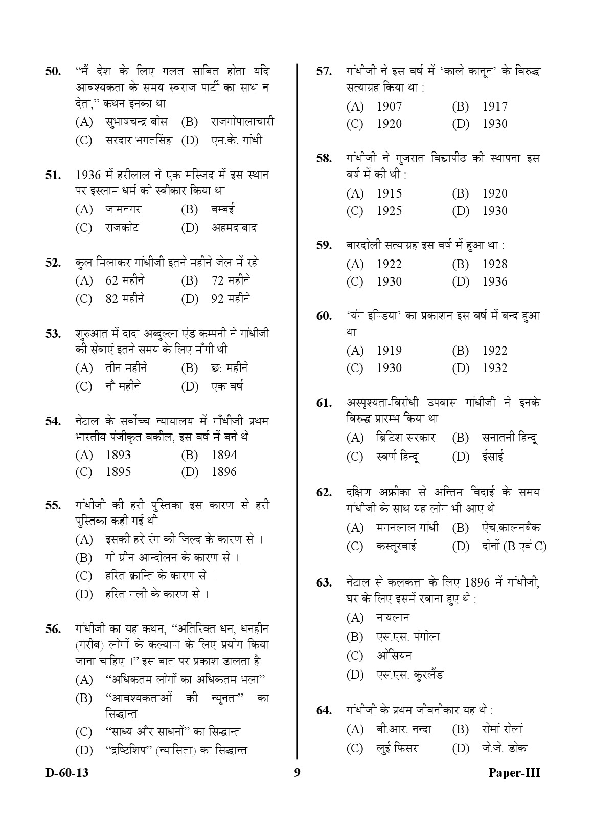 UGC NET Buddhist Jaina Gandhian and Peace Studies Question Paper III December 2013 10