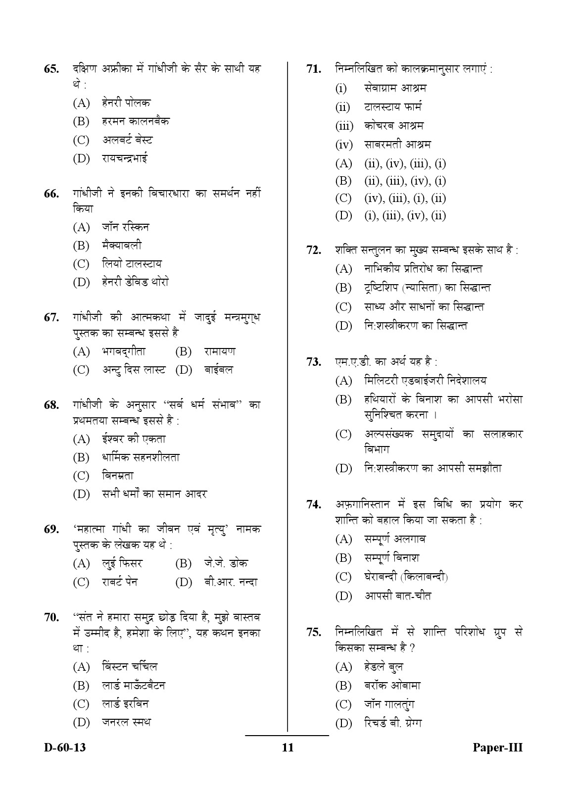 UGC NET Buddhist Jaina Gandhian and Peace Studies Question Paper III December 2013 12