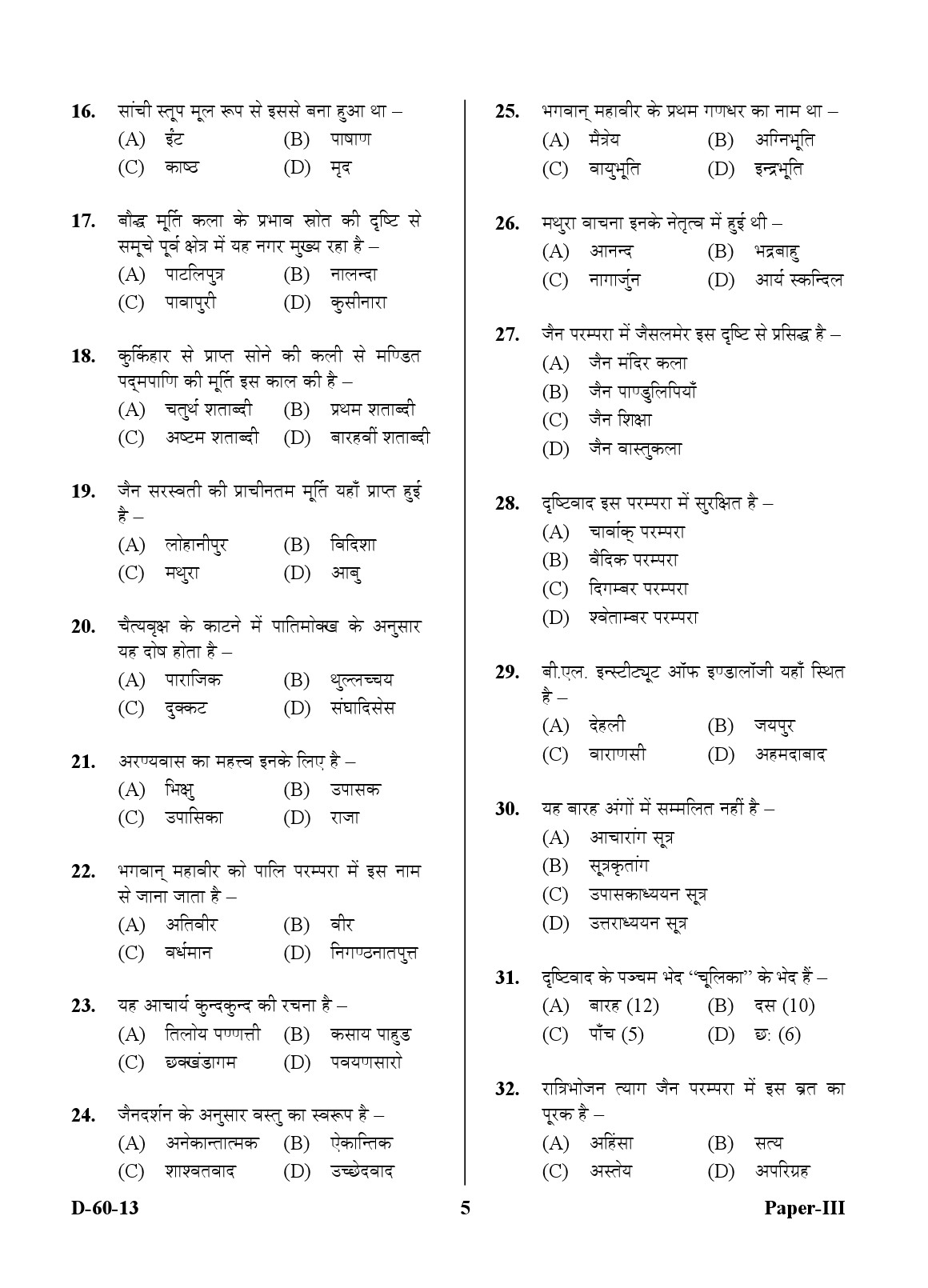 UGC NET Buddhist Jaina Gandhian and Peace Studies Question Paper III December 2013 5