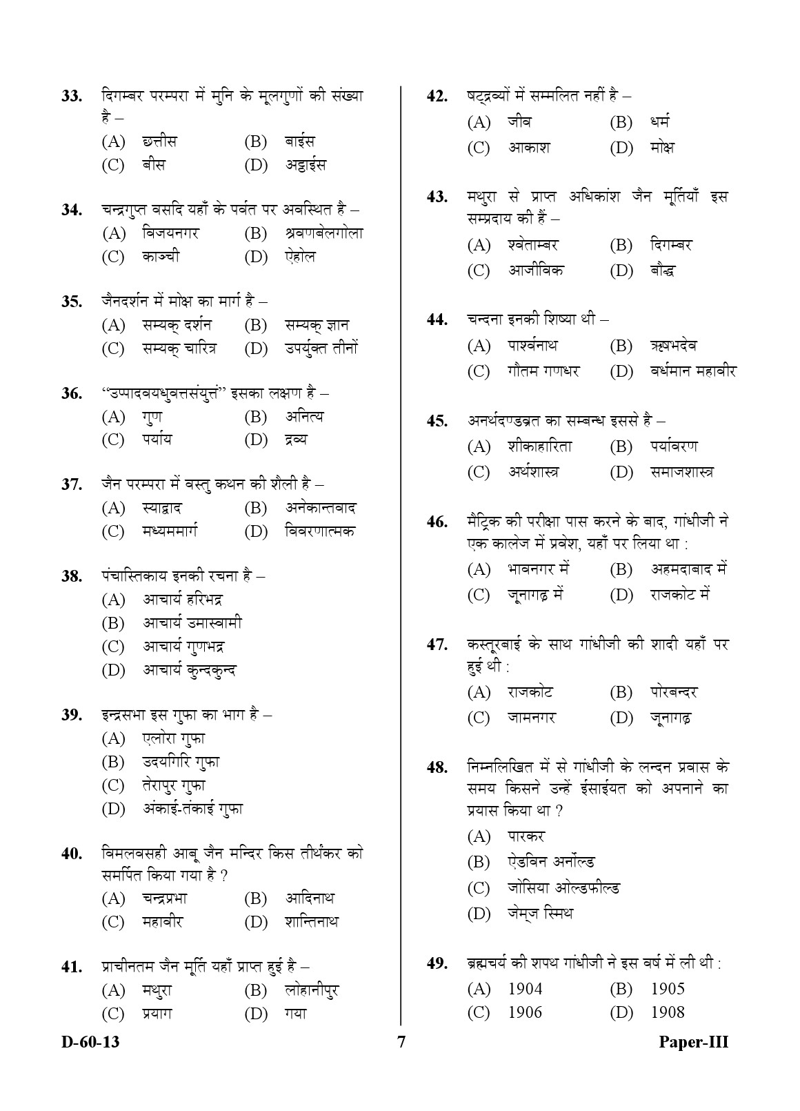 UGC NET Buddhist Jaina Gandhian and Peace Studies Question Paper III December 2013 8