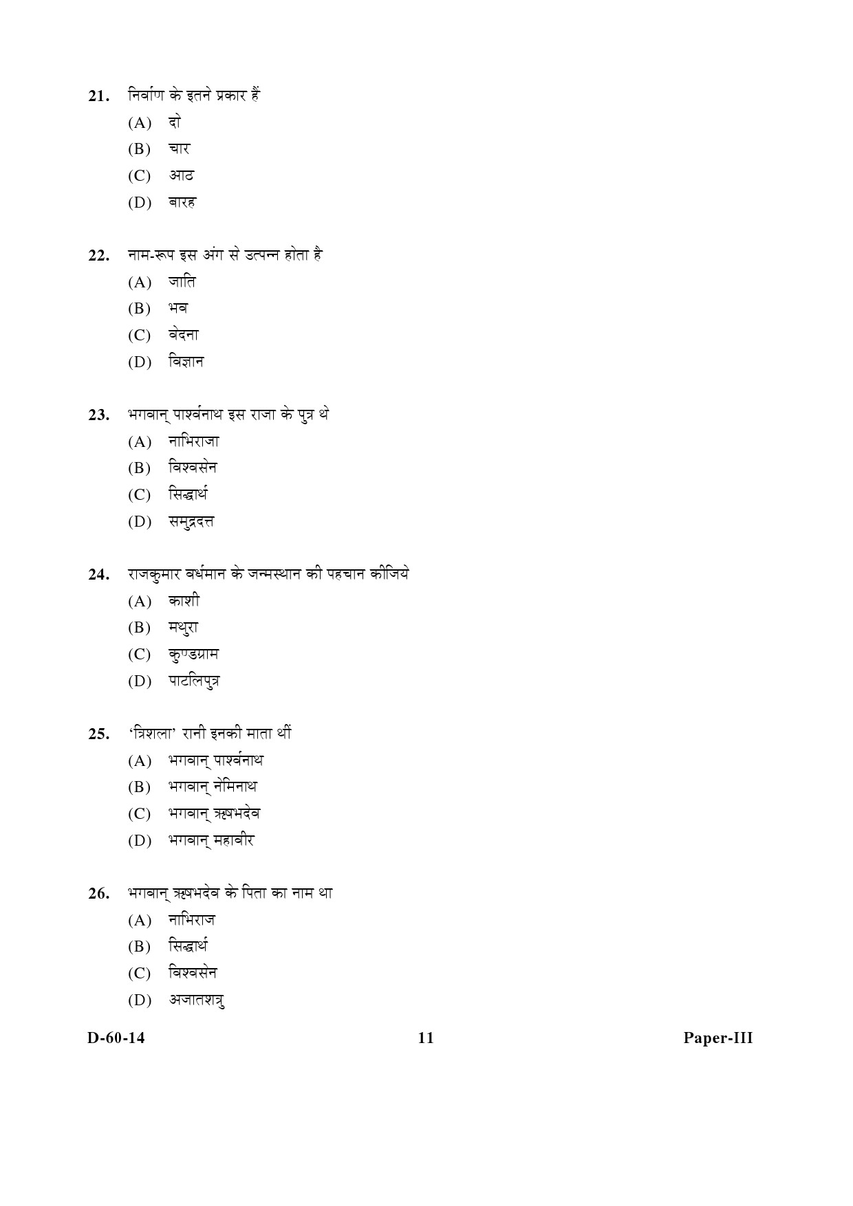 UGC NET Buddhist Jaina Gandhian and Peace Studies Question Paper III December 2014 11