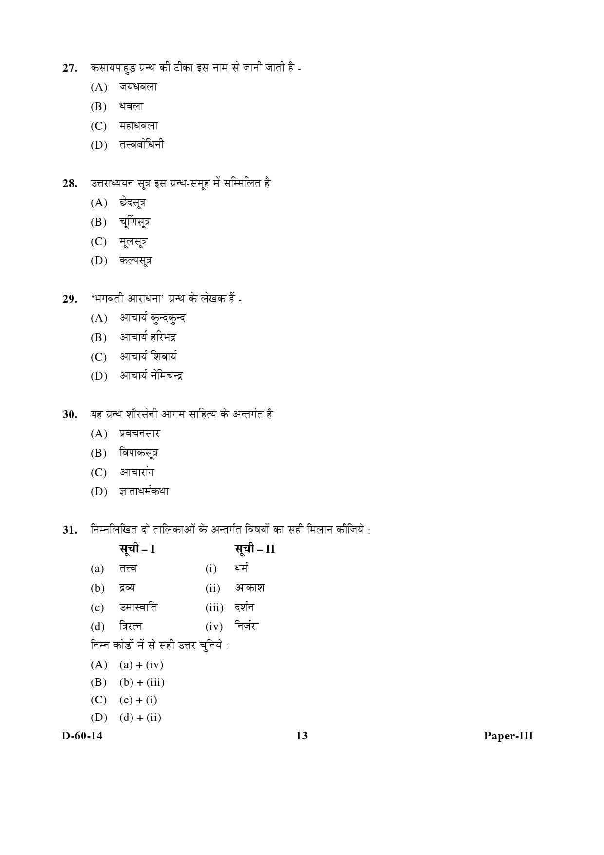 UGC NET Buddhist Jaina Gandhian and Peace Studies Question Paper III December 2014 13