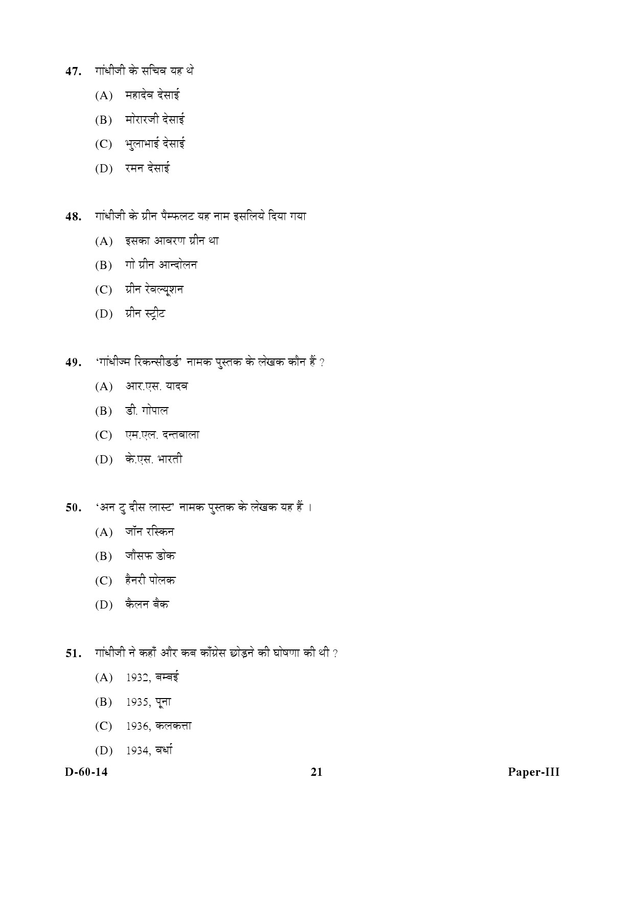 UGC NET Buddhist Jaina Gandhian and Peace Studies Question Paper III December 2014 21