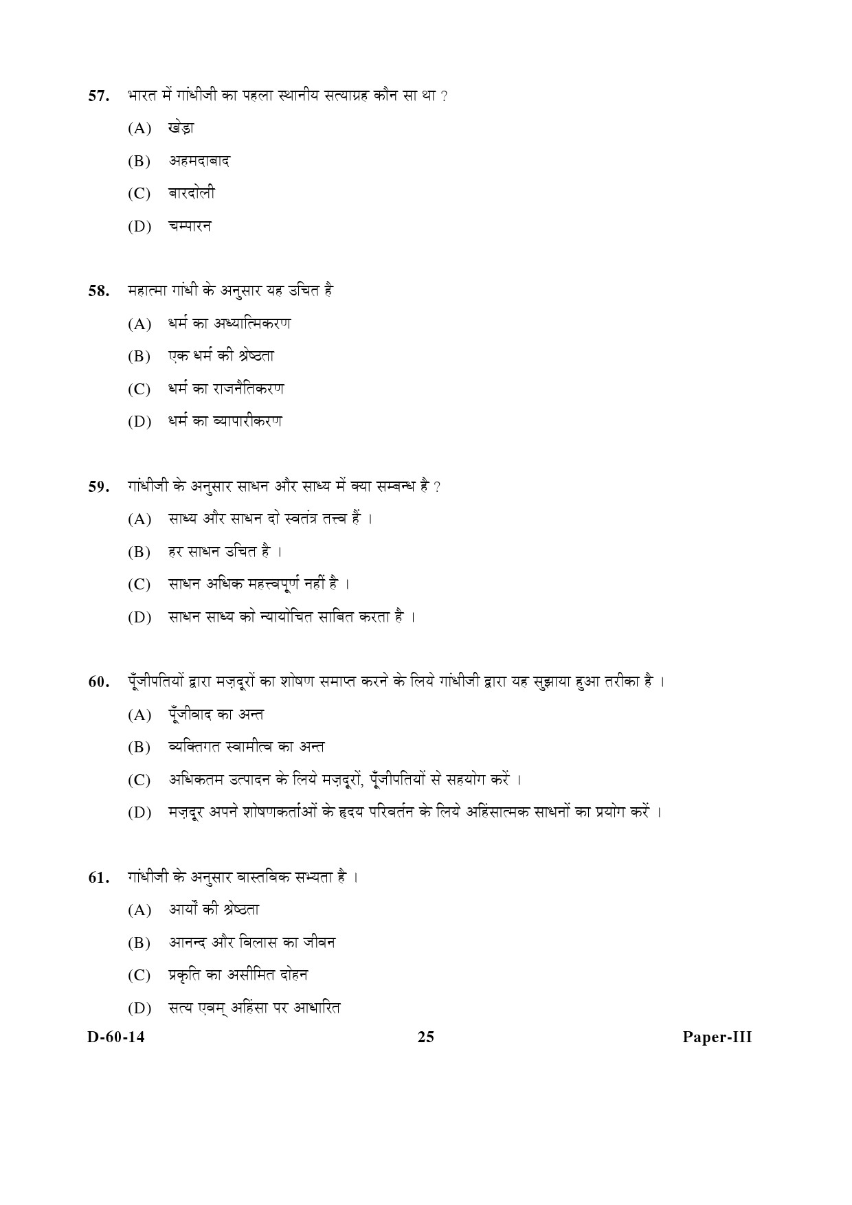 UGC NET Buddhist Jaina Gandhian and Peace Studies Question Paper III December 2014 25