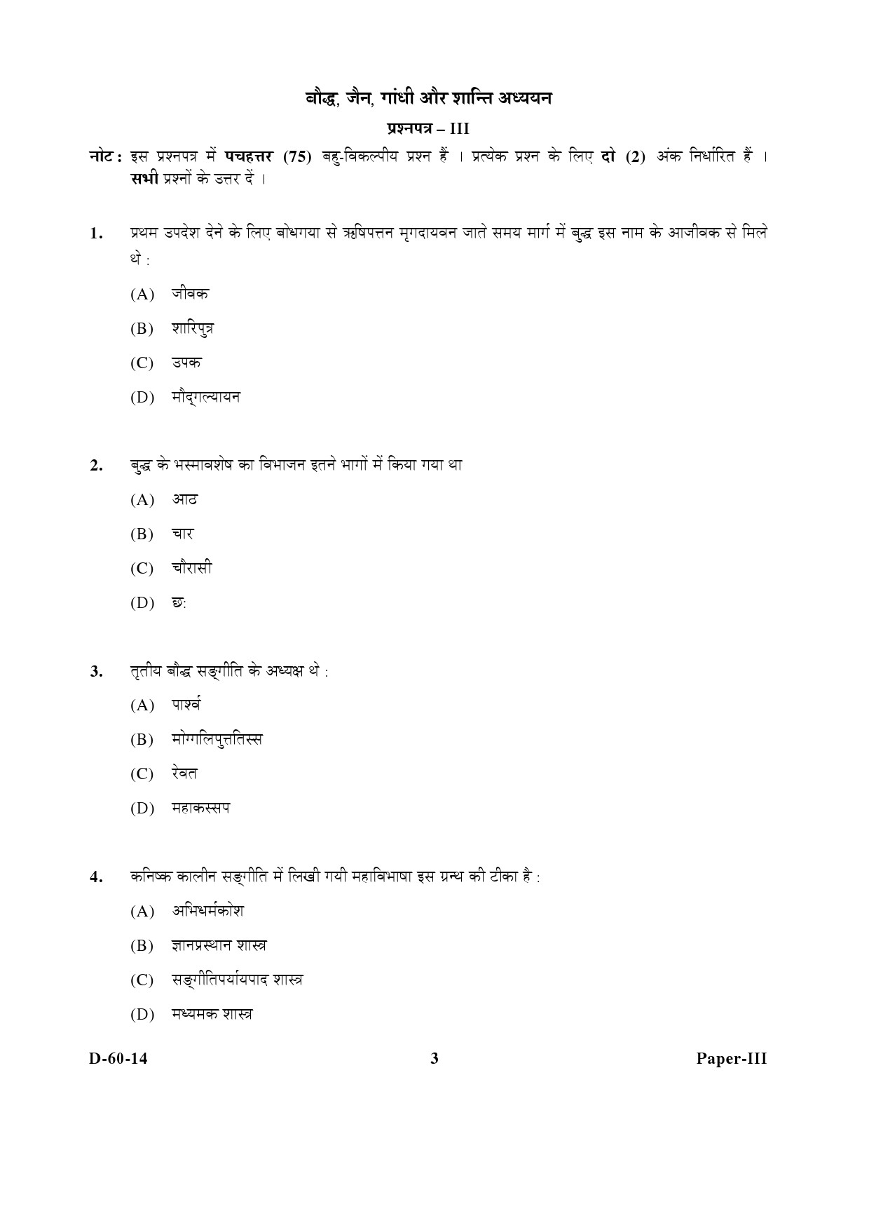 UGC NET Buddhist Jaina Gandhian and Peace Studies Question Paper III December 2014 3