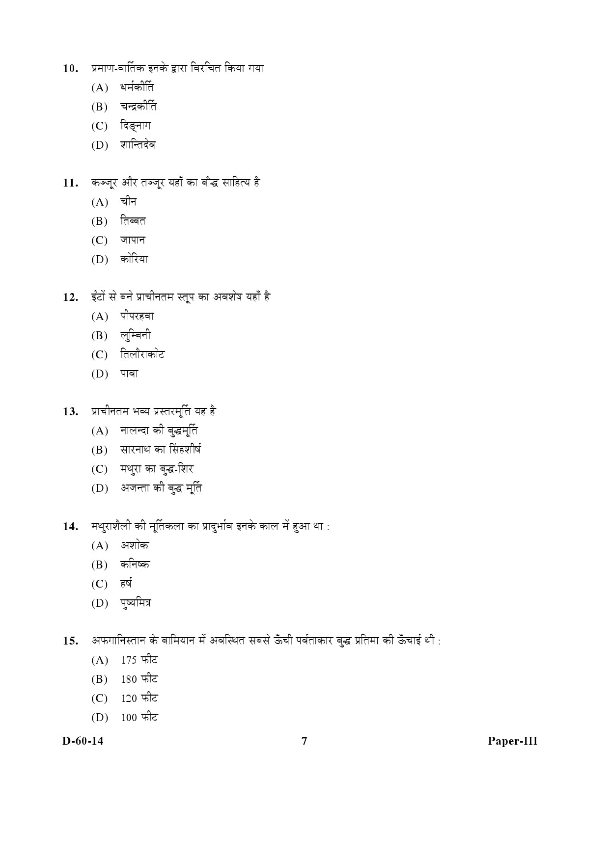 UGC NET Buddhist Jaina Gandhian and Peace Studies Question Paper III December 2014 7