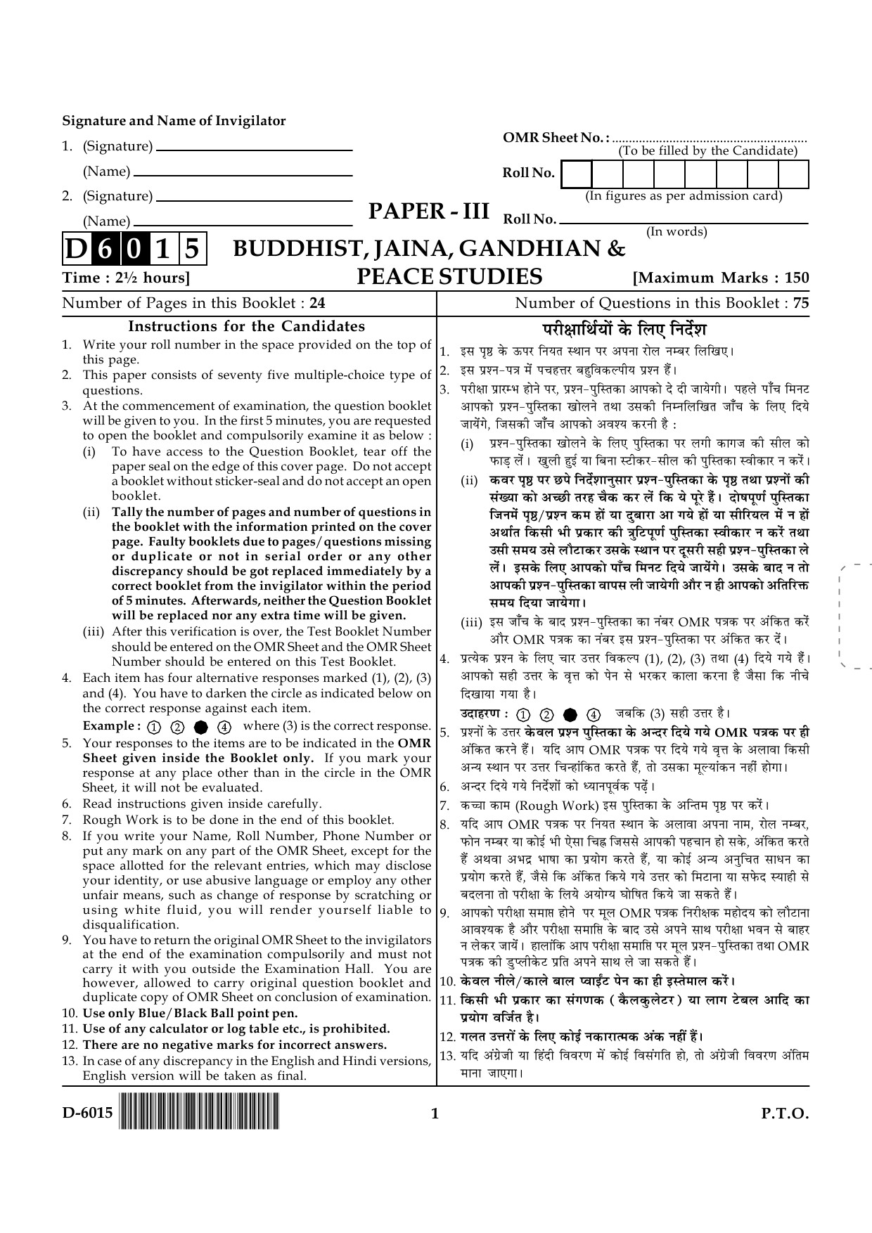 UGC NET Buddhist Jaina Gandhian and Peace Studies Question Paper III December 2015 1