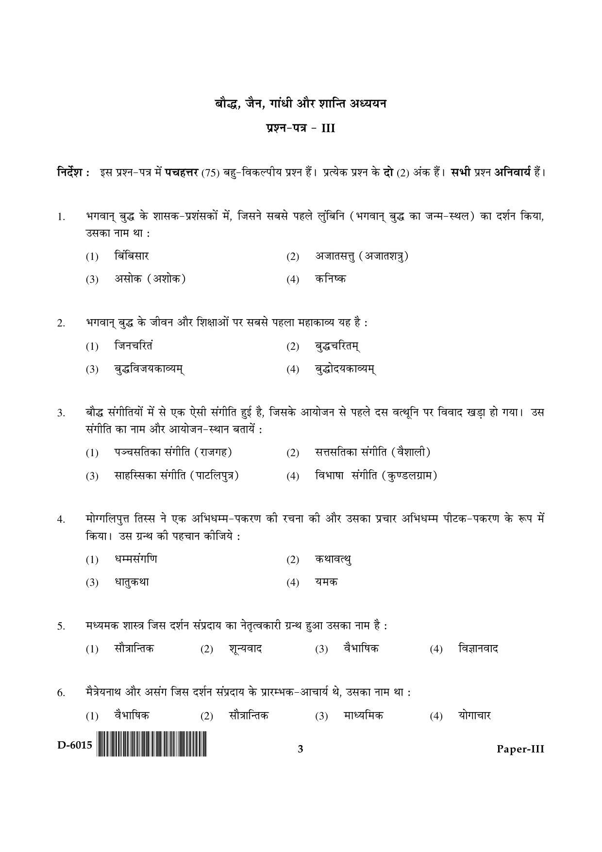 UGC NET Buddhist Jaina Gandhian and Peace Studies Question Paper III December 2015 3