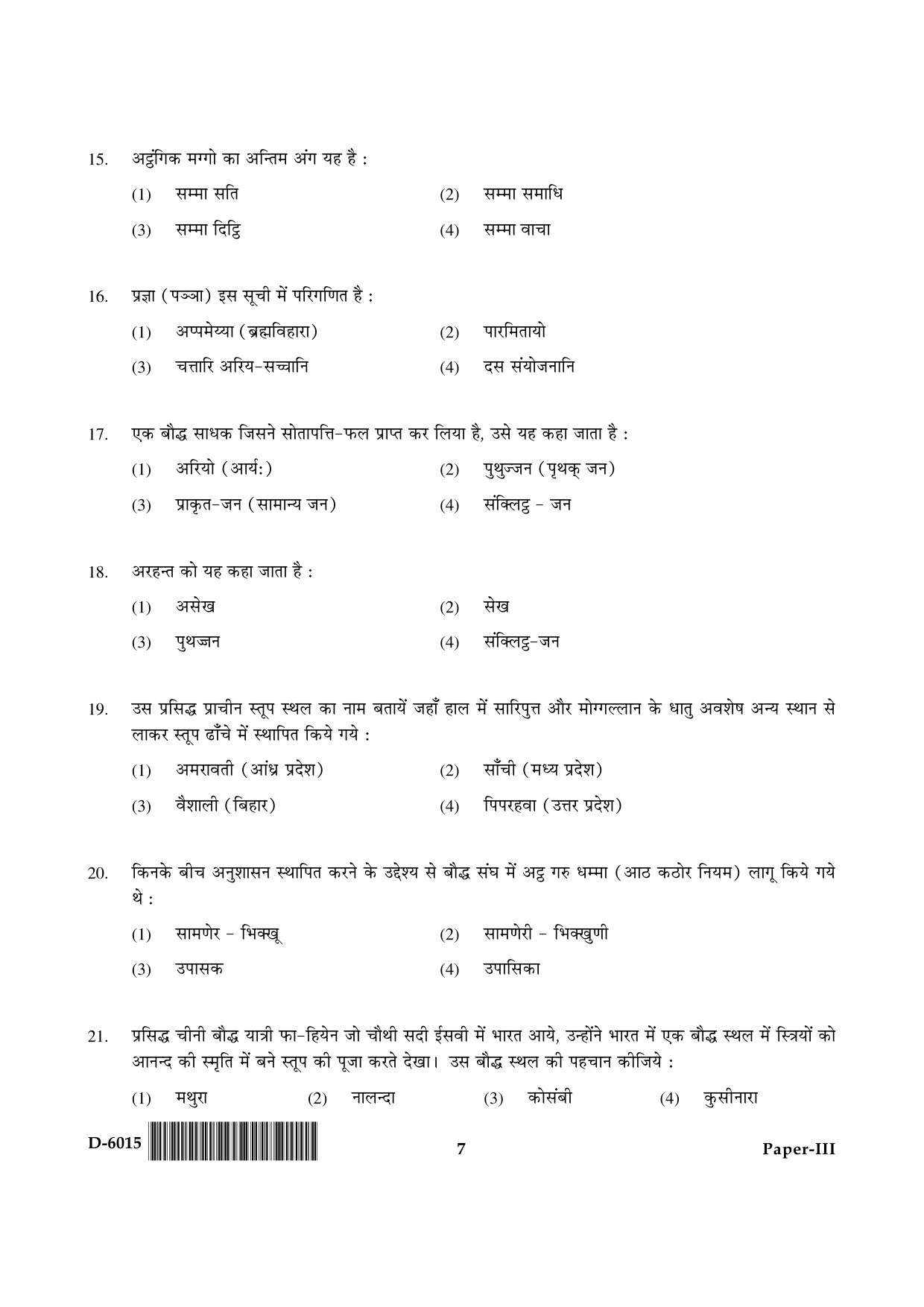 UGC NET Buddhist Jaina Gandhian and Peace Studies Question Paper III December 2015 7