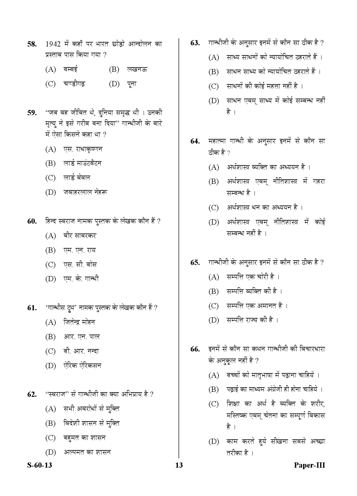 UGC NET Buddhist Jaina Gandhian and Peace Studies Question Paper III Exam September 2013 13