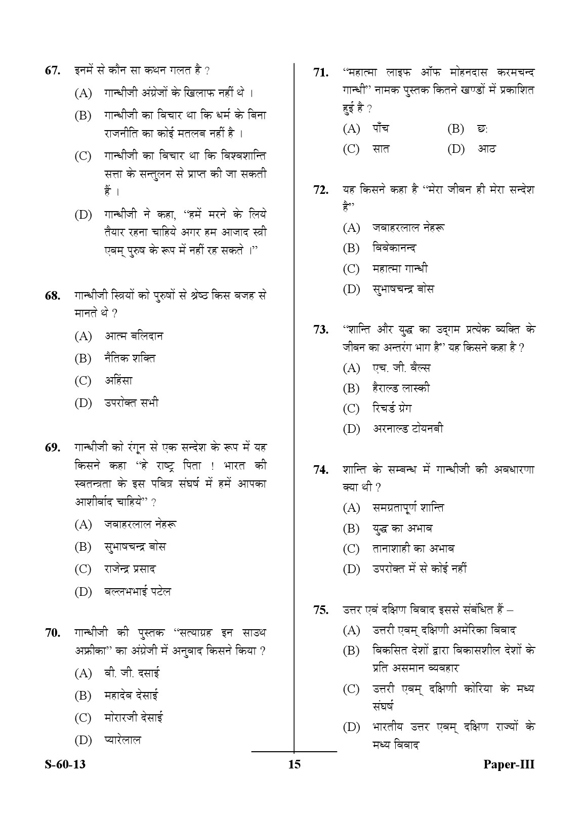 UGC NET Buddhist Jaina Gandhian and Peace Studies Question Paper III Exam September 2013 15