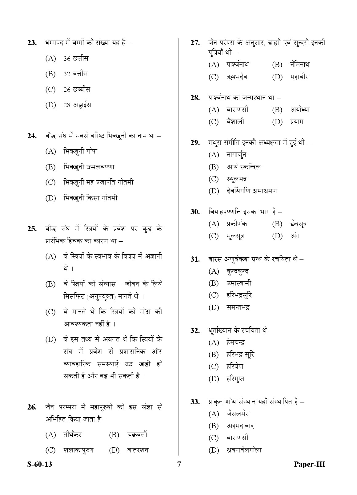 UGC NET Buddhist Jaina Gandhian and Peace Studies Question Paper III Exam September 2013 7