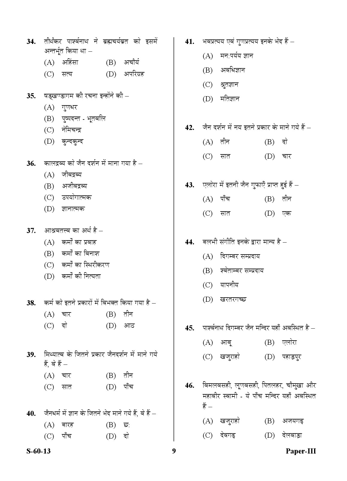 UGC NET Buddhist Jaina Gandhian and Peace Studies Question Paper III Exam September 2013 9