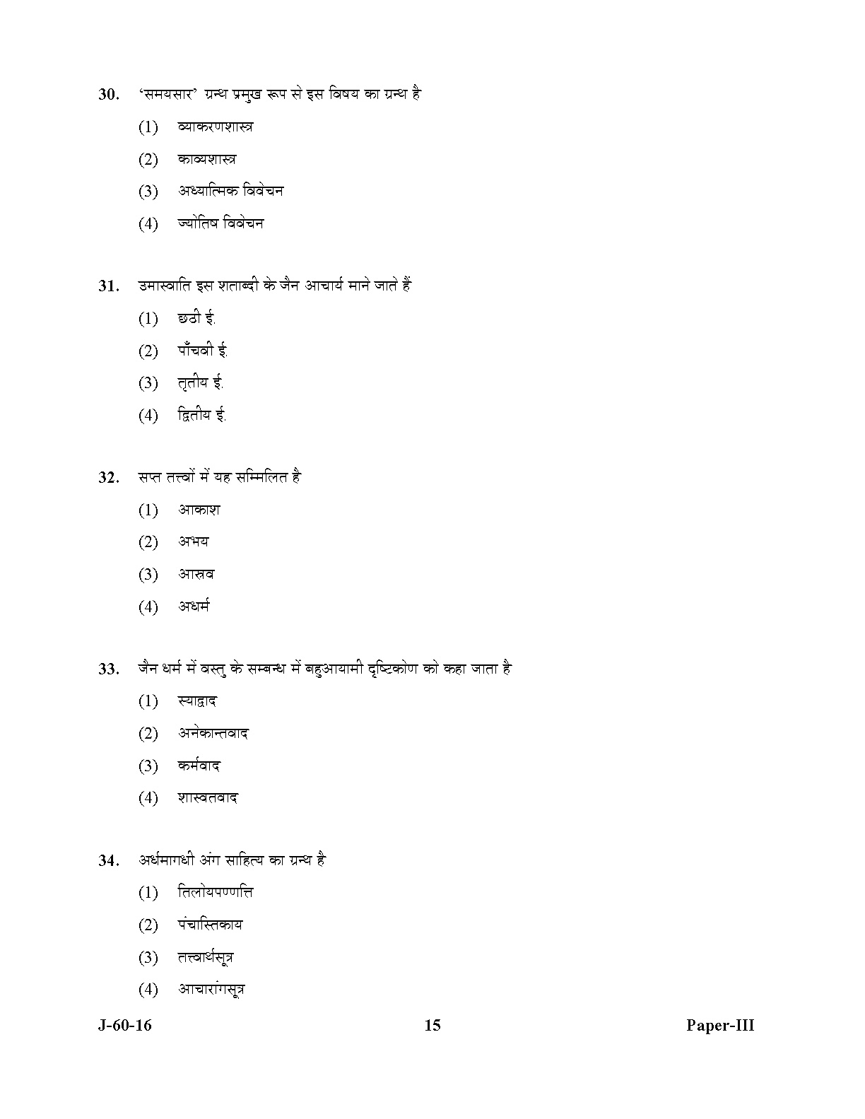 UGC NET Buddhist Jaina Gandhian and Peace Studies Question Paper III July 2016 15