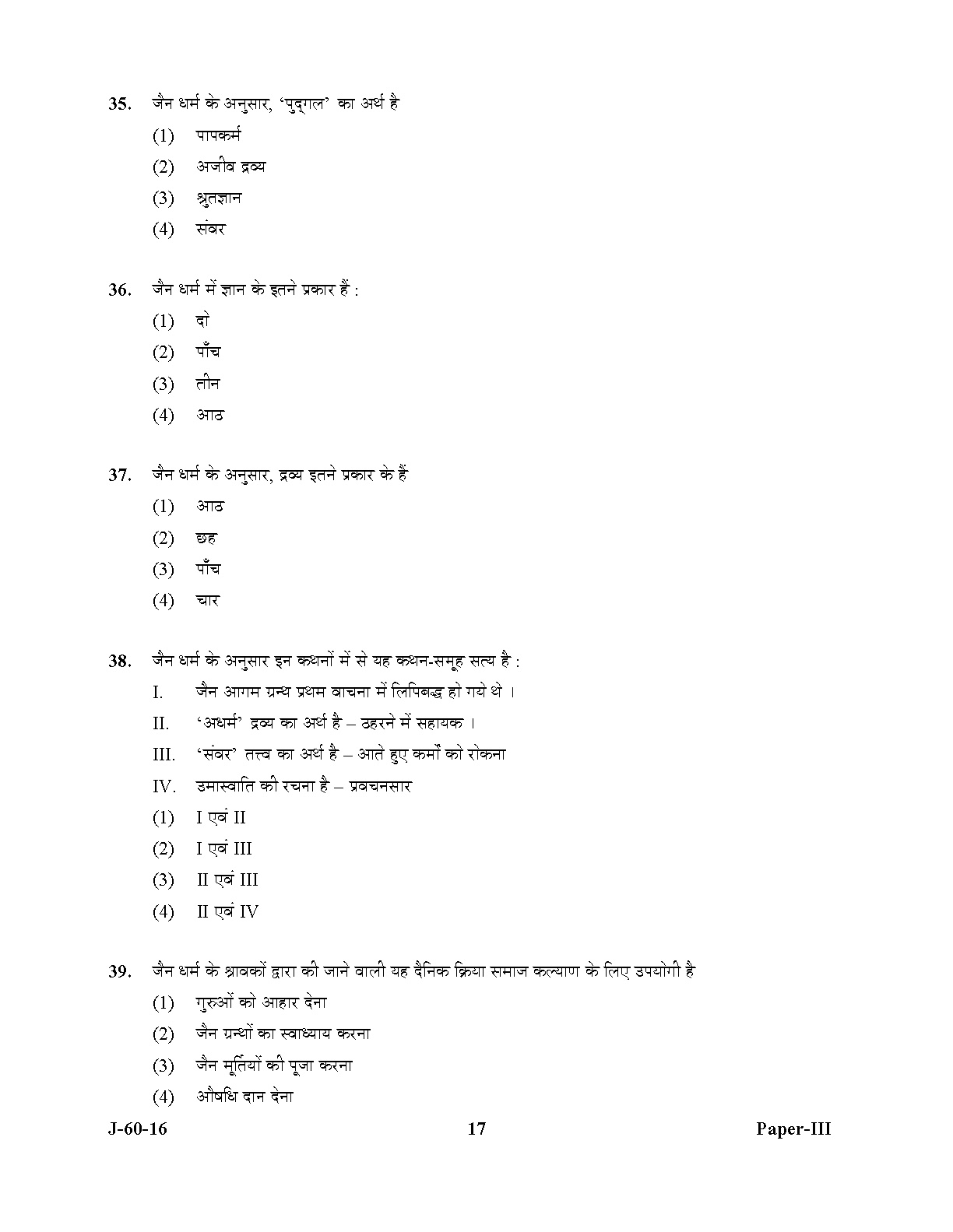 UGC NET Buddhist Jaina Gandhian and Peace Studies Question Paper III July 2016 17