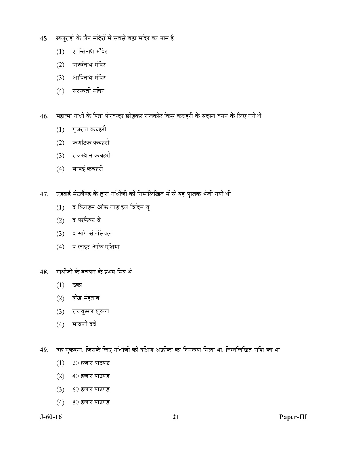 UGC NET Buddhist Jaina Gandhian and Peace Studies Question Paper III July 2016 21