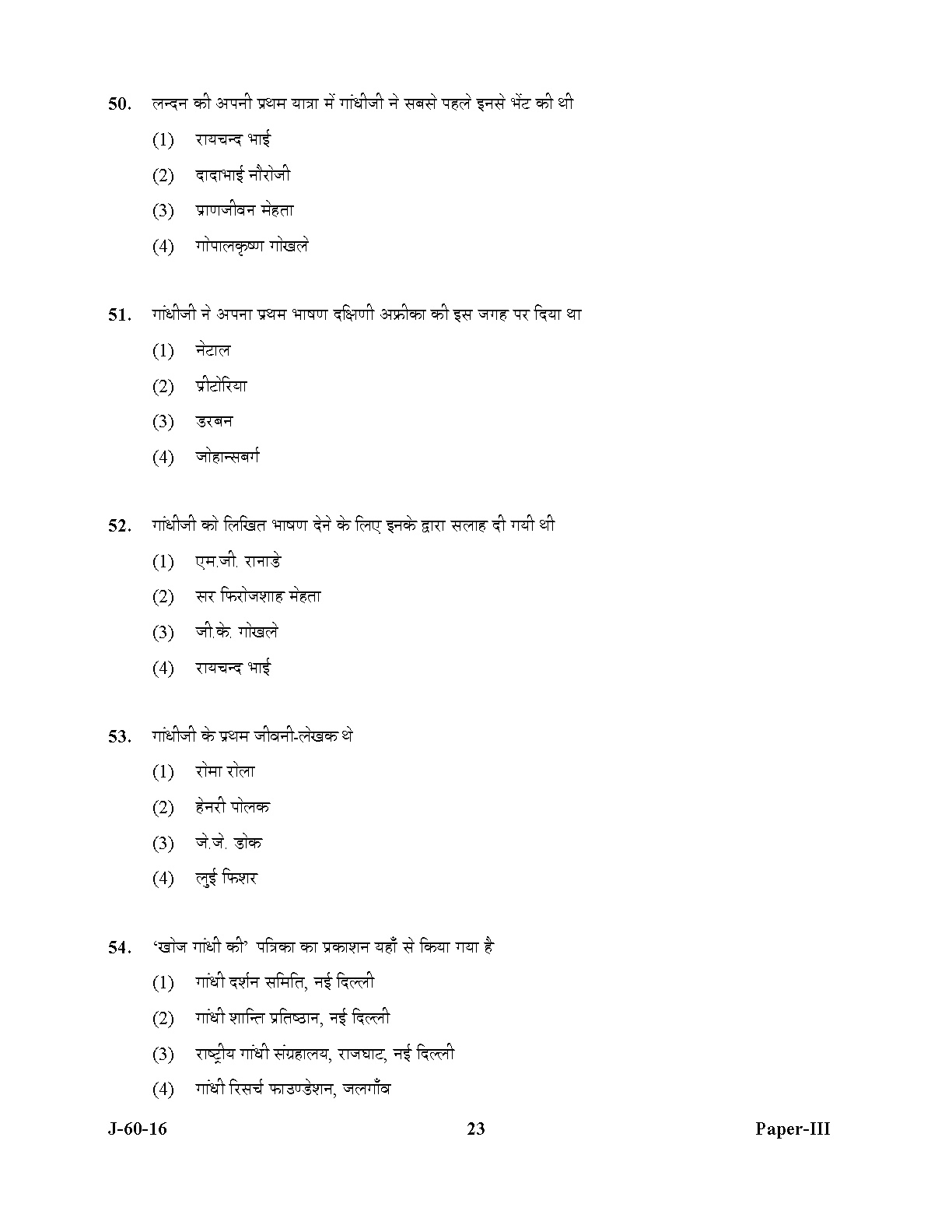 UGC NET Buddhist Jaina Gandhian and Peace Studies Question Paper III July 2016 23