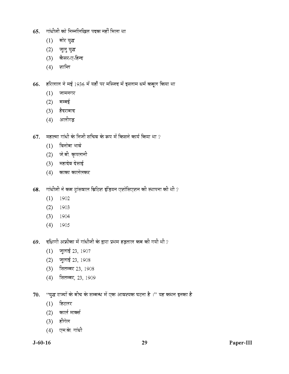 UGC NET Buddhist Jaina Gandhian and Peace Studies Question Paper III July 2016 29