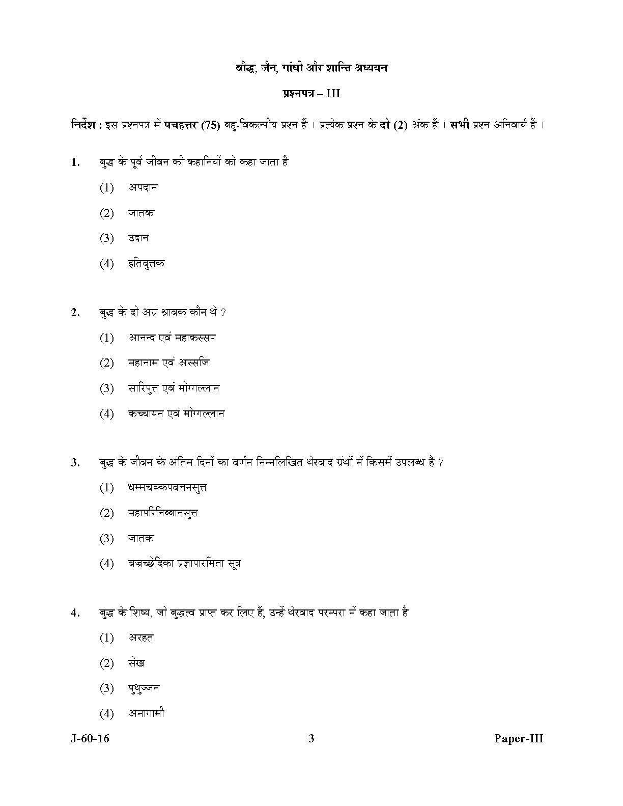 UGC NET Buddhist Jaina Gandhian and Peace Studies Question Paper III July 2016 3