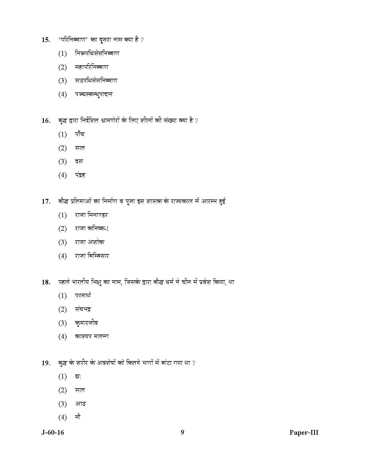 UGC NET Buddhist Jaina Gandhian and Peace Studies Question Paper III July 2016 9