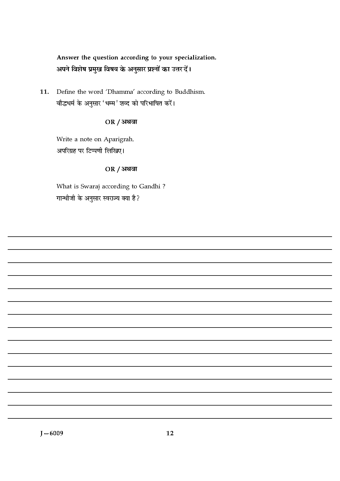 UGC NET Buddhist Jaina Gandhian and Peace Studies Question Paper III June 2009 12