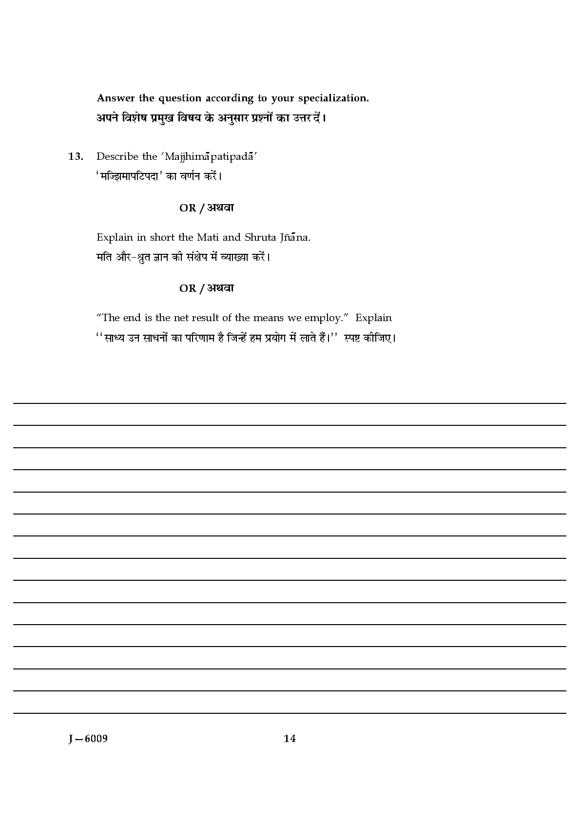 UGC NET Buddhist Jaina Gandhian and Peace Studies Question Paper III June 2009 14