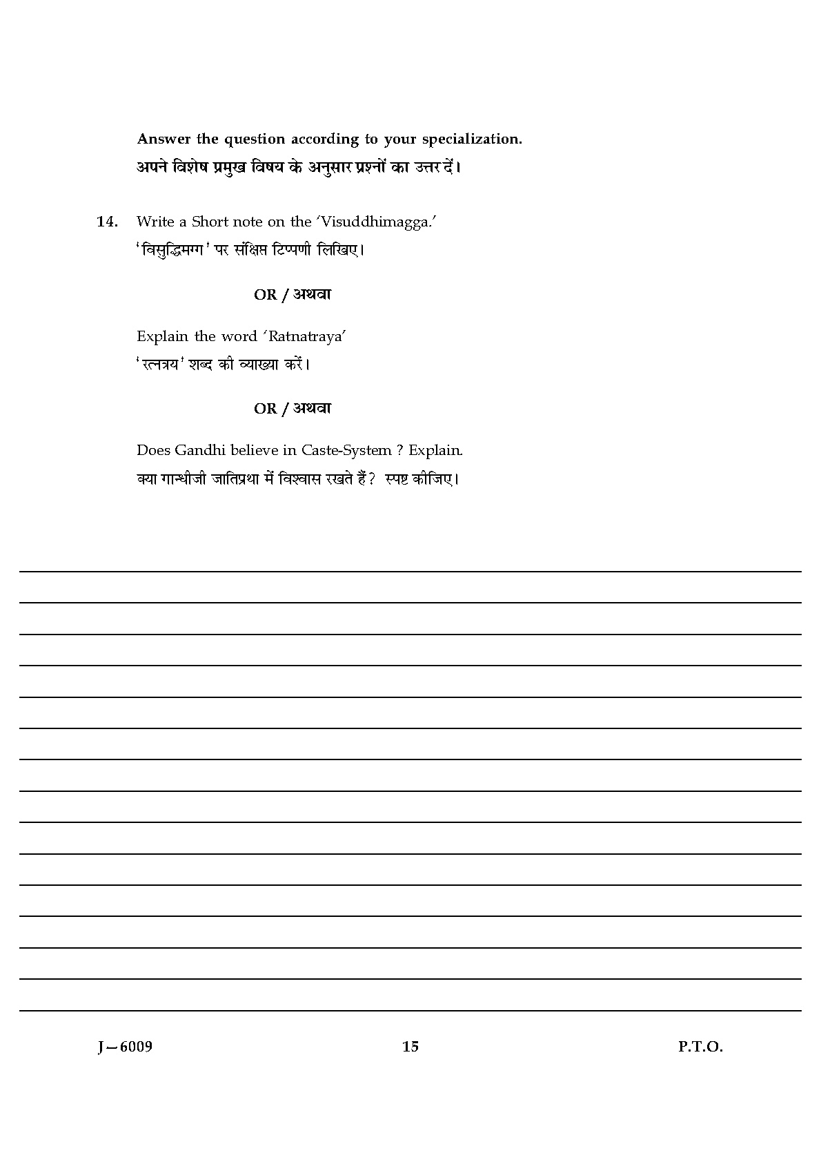 UGC NET Buddhist Jaina Gandhian and Peace Studies Question Paper III June 2009 15