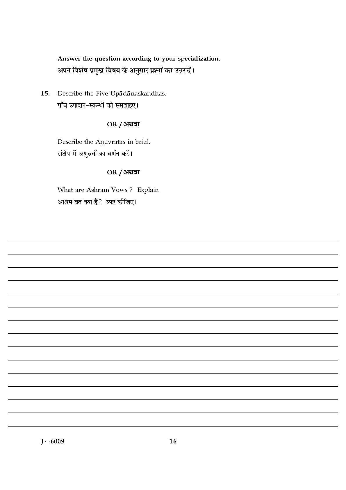 UGC NET Buddhist Jaina Gandhian and Peace Studies Question Paper III June 2009 16