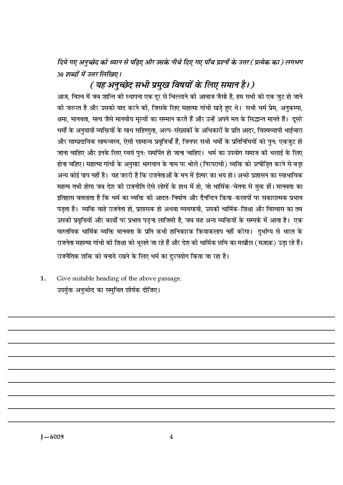 UGC NET Buddhist Jaina Gandhian and Peace Studies Question Paper III June 2009 4