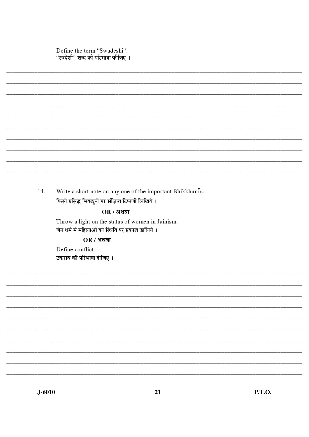 UGC NET Buddhist Jaina Gandhian and Peace Studies Question Paper III June 2010 12