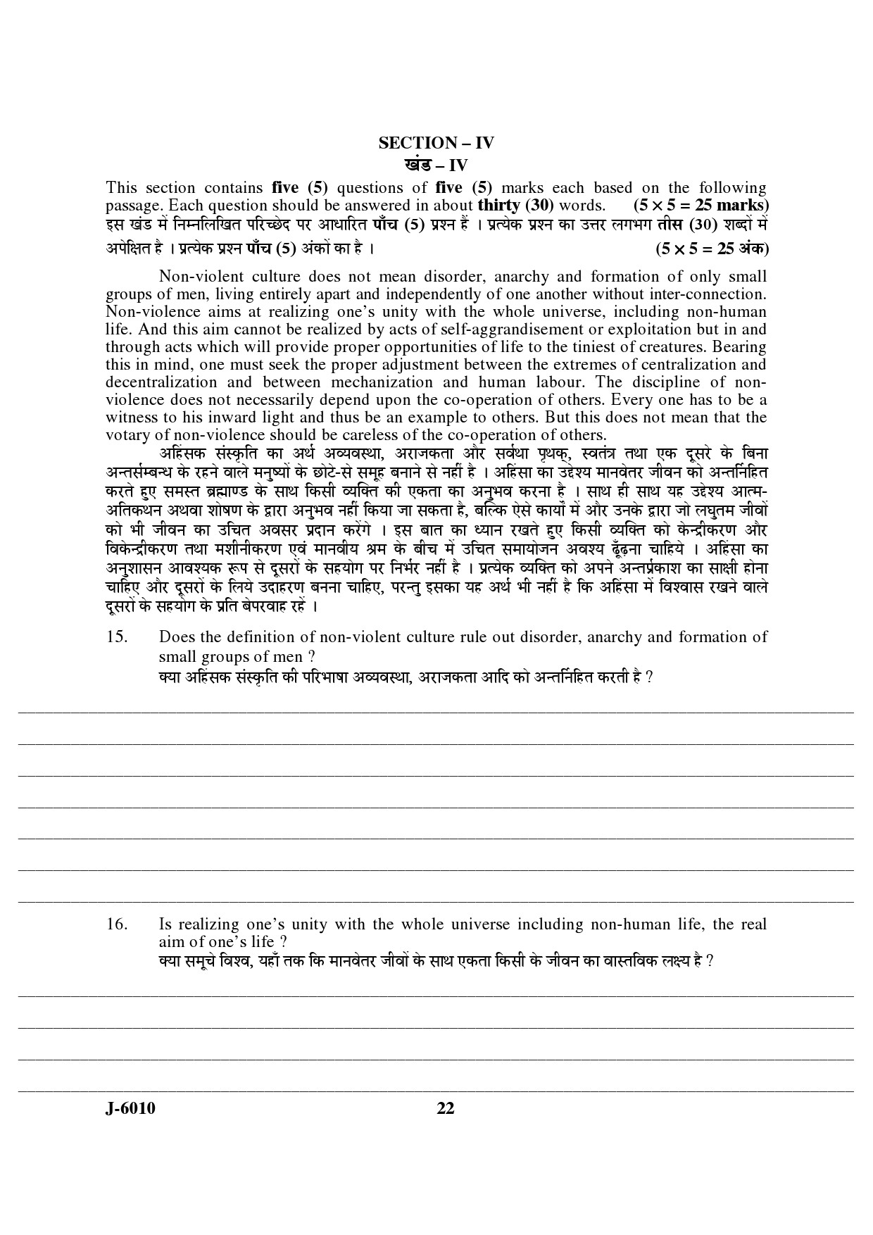 UGC NET Buddhist Jaina Gandhian and Peace Studies Question Paper III June 2010 13