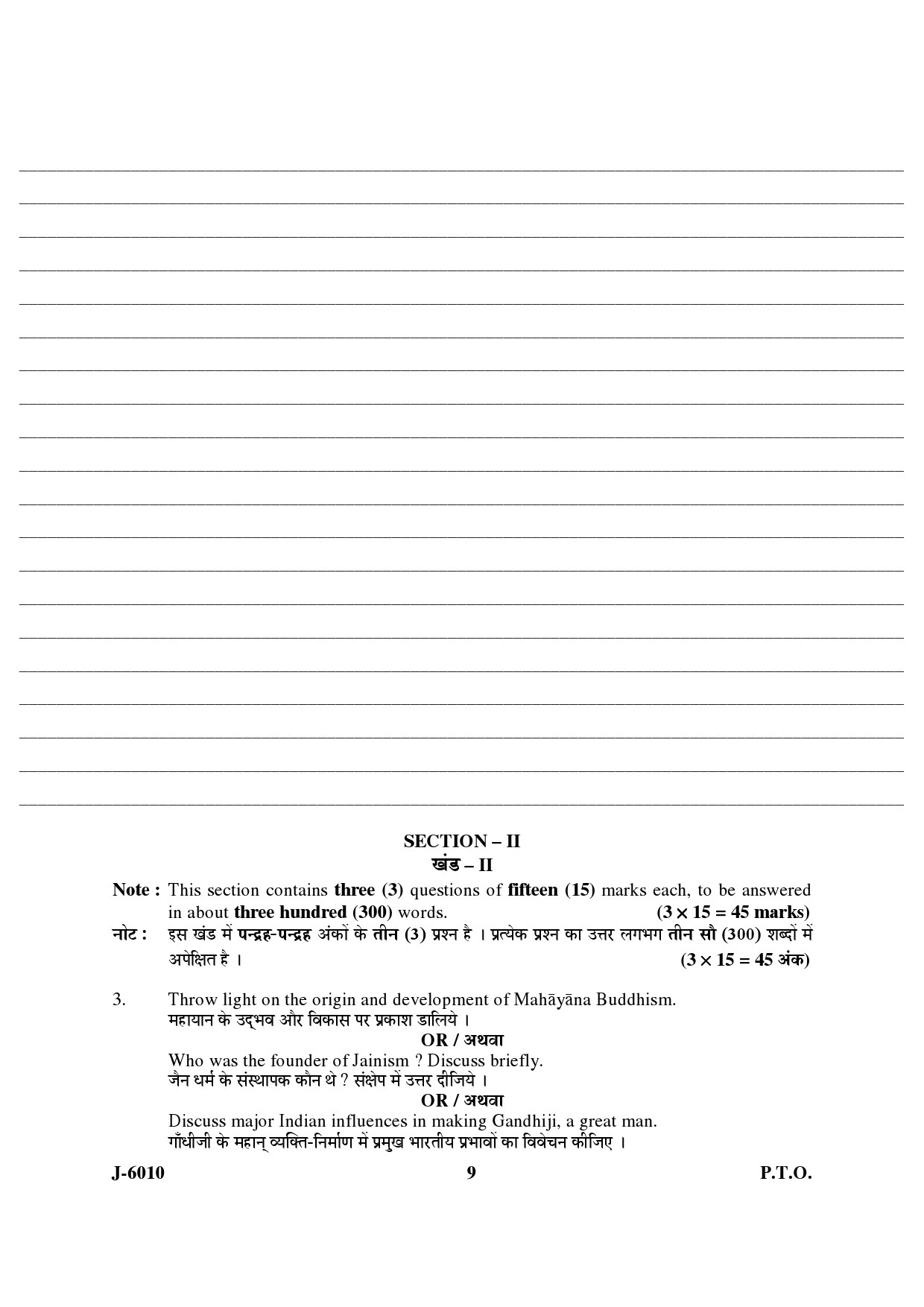 UGC NET Buddhist Jaina Gandhian and Peace Studies Question Paper III June 2010 5